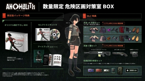ANOMALITH Limited Edition