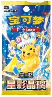 Pokémon TCG: Scarlet &amp; Violet 9 - Stellar Crystal (Pikachu Art) - Booster Pack (CN)