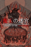 Labyrinth of the Demon King (Switch) Labyrinth of the Demon King (Switch)