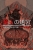 Labyrinth of the Demon King (Switch) Labyrinth of the Demon King (Switch)