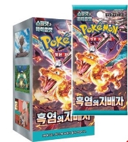 Pokémon TCG: Sword and Shield - Ruler of the Black Flame - Booster Pack (KR)