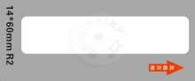Niimbot štítky RP 14x60mm 110ks White pro D11 a D110